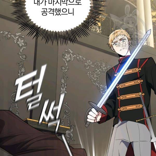 은빛마계왕 37화 91