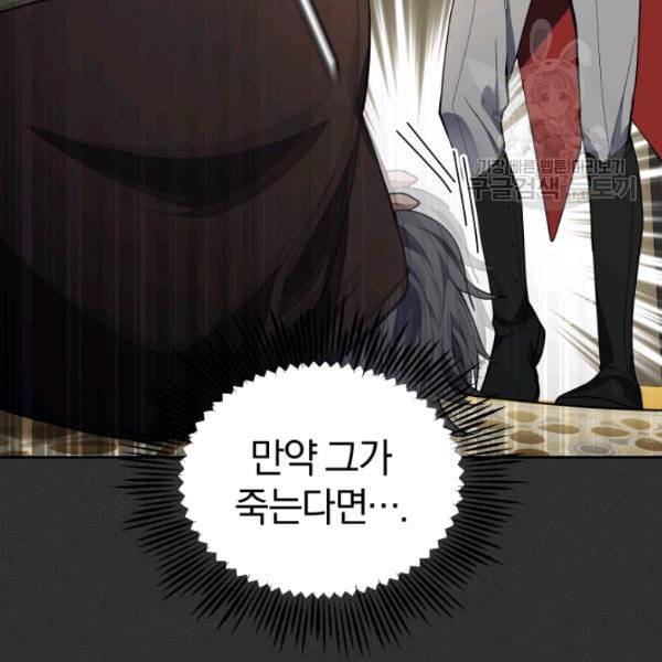 은빛마계왕 37화 92