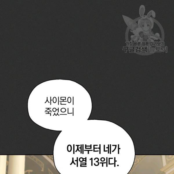 은빛마계왕 37화 93