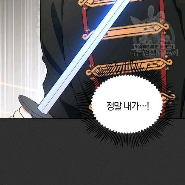 은빛마계왕 37화 95