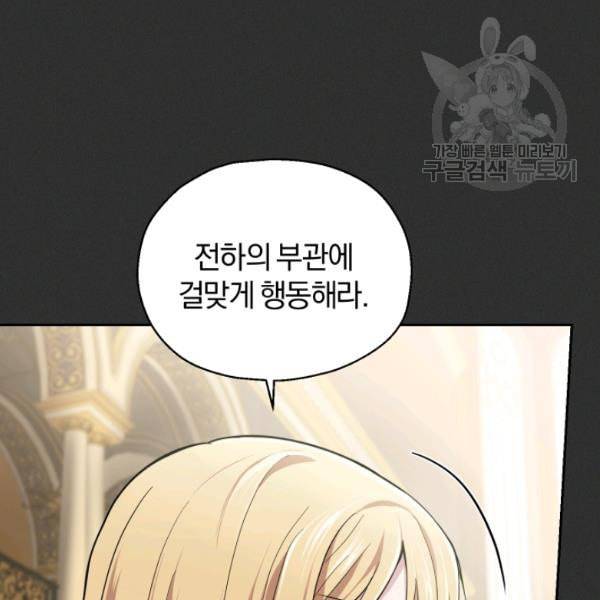 은빛마계왕 37화 96