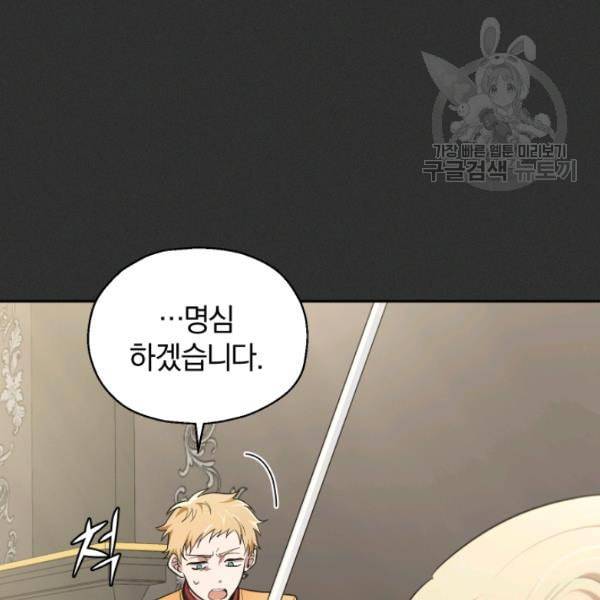 은빛마계왕 37화 98