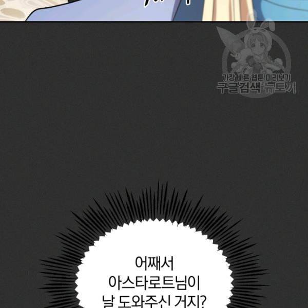 은빛마계왕 37화 100