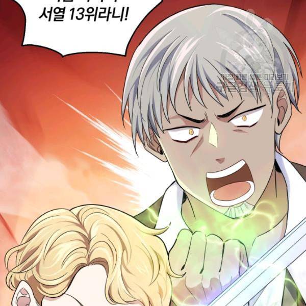 은빛마계왕 37화 103