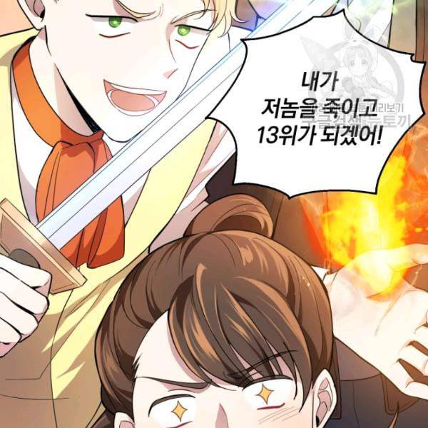 은빛마계왕 37화 104