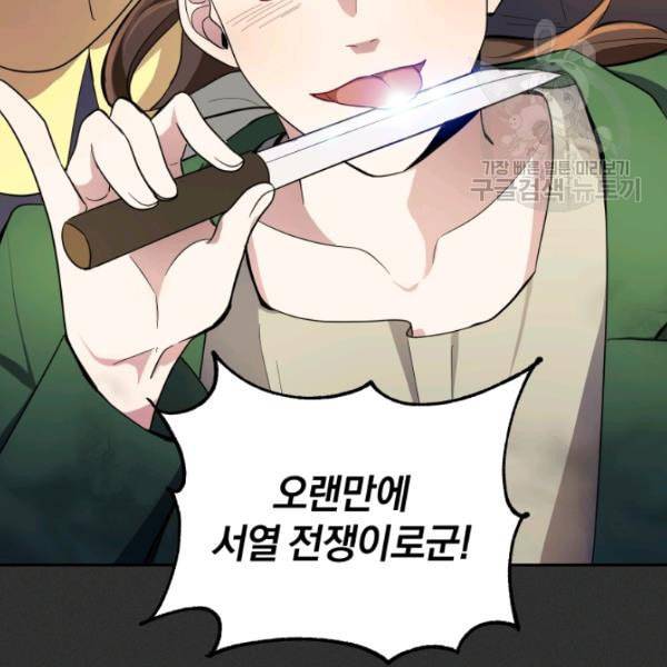 은빛마계왕 37화 105