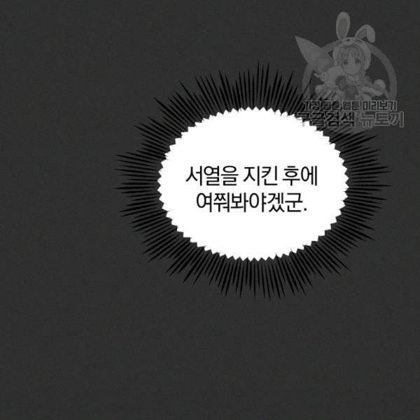은빛마계왕 37화 106