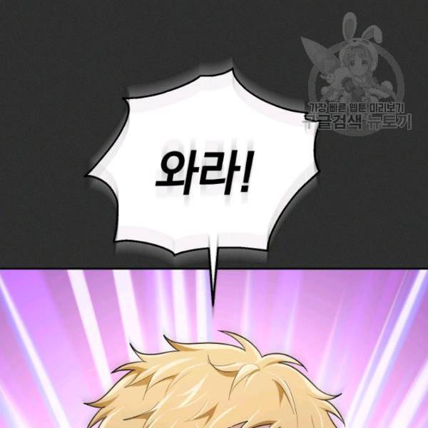 은빛마계왕 37화 107