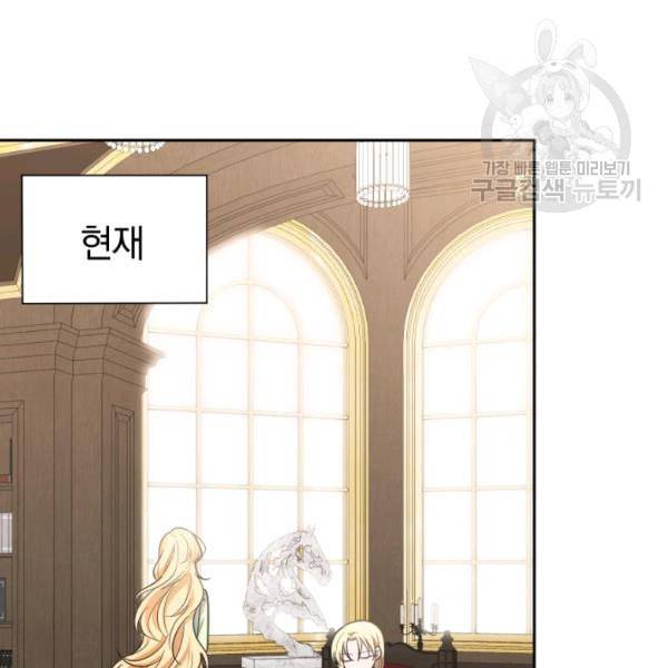 은빛마계왕 37화 112