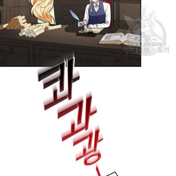 은빛마계왕 37화 113