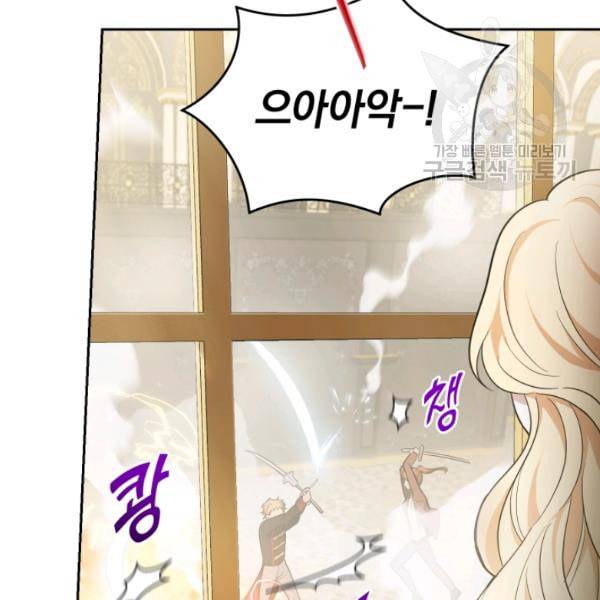 은빛마계왕 37화 114