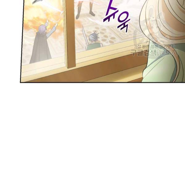 은빛마계왕 37화 115