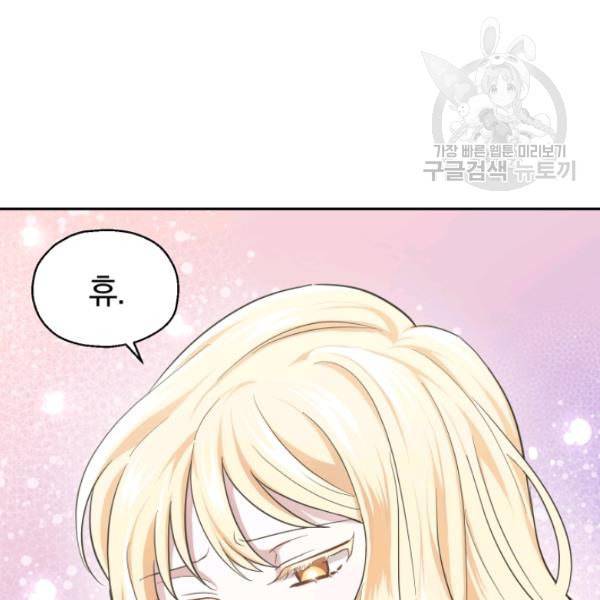 은빛마계왕 37화 116