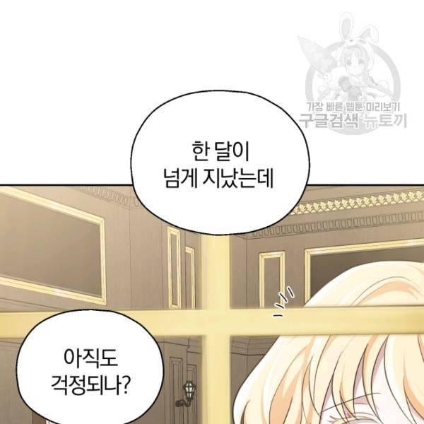 은빛마계왕 37화 118