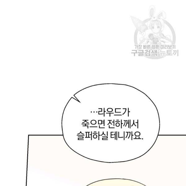은빛마계왕 37화 120