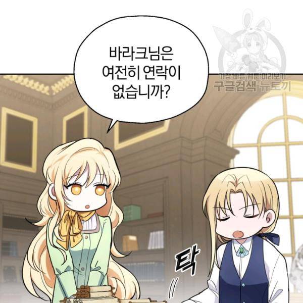 은빛마계왕 37화 123