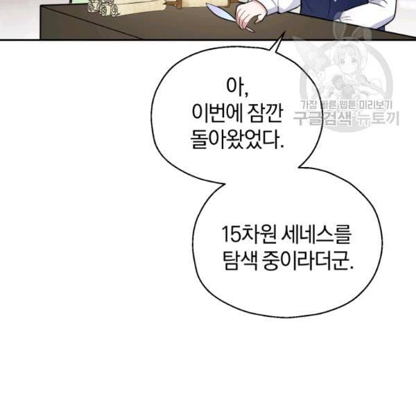 은빛마계왕 37화 124