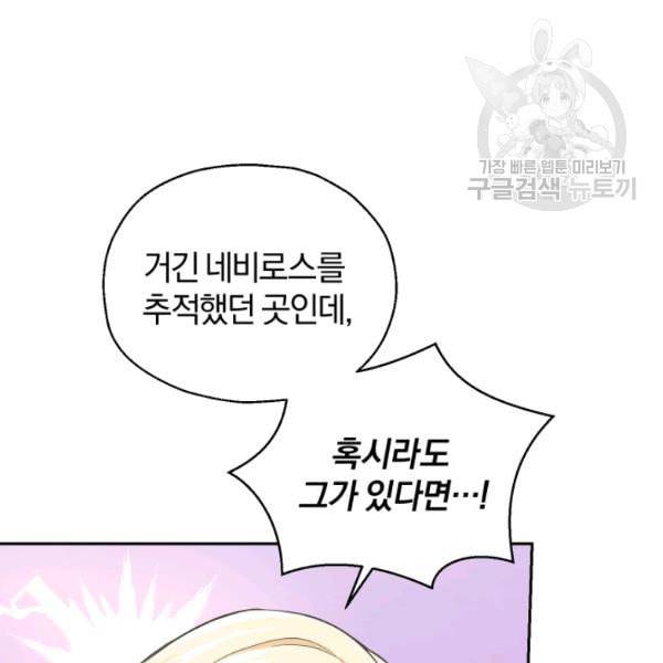 은빛마계왕 37화 125