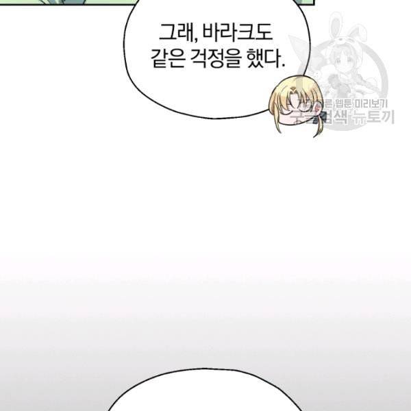 은빛마계왕 37화 127