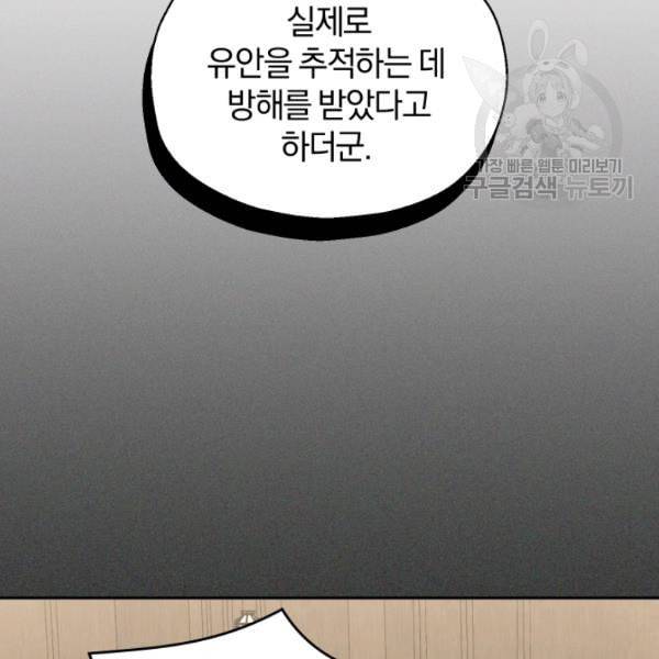 은빛마계왕 37화 128