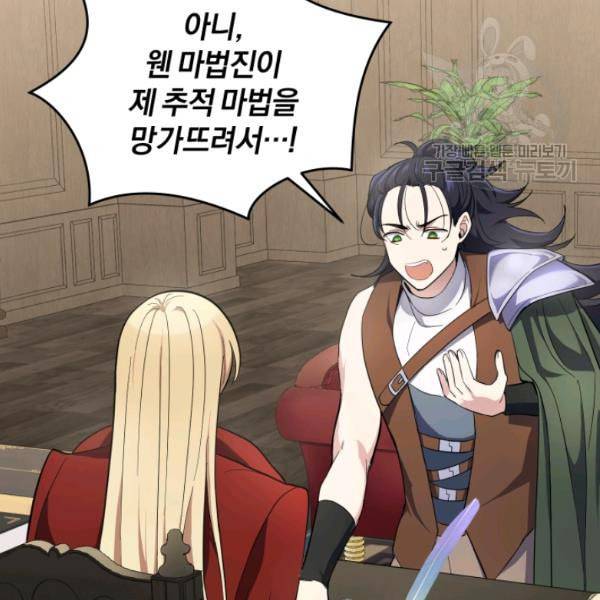 은빛마계왕 37화 129