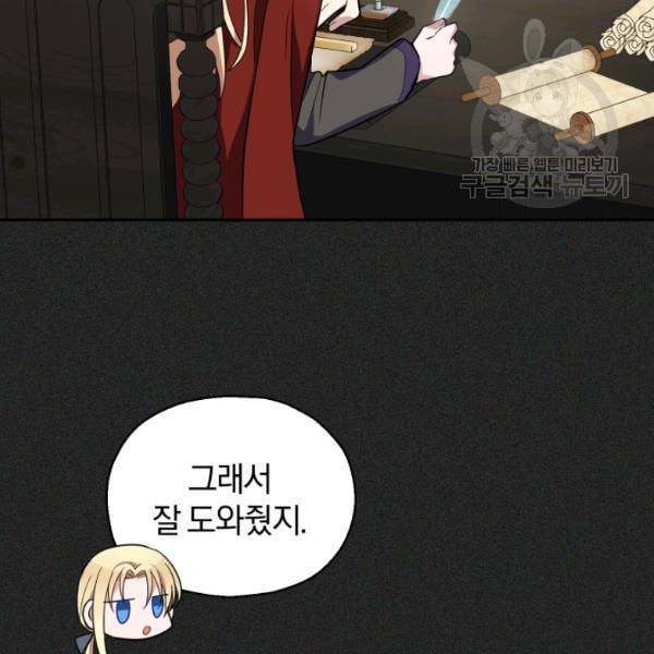 은빛마계왕 37화 130