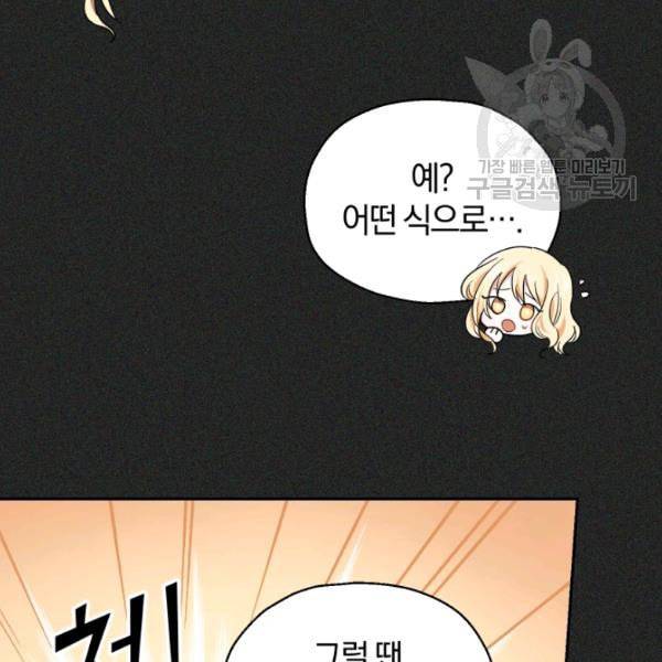 은빛마계왕 37화 131
