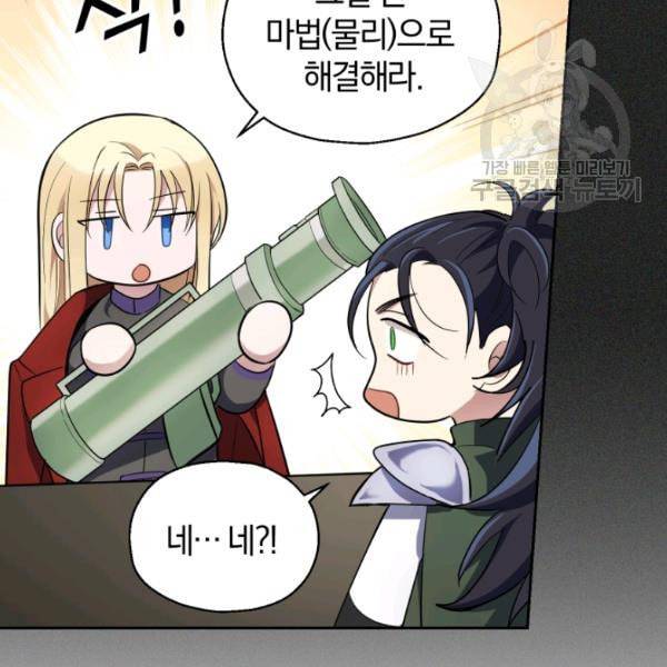 은빛마계왕 37화 132