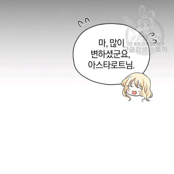 은빛마계왕 37화 133