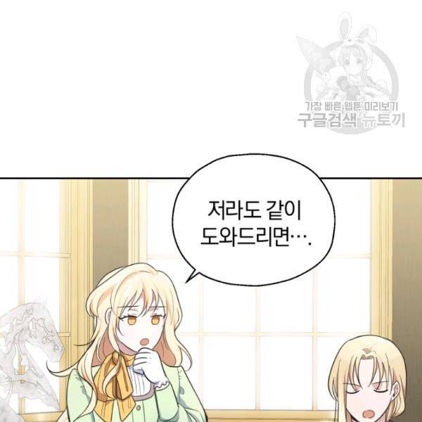은빛마계왕 37화 134
