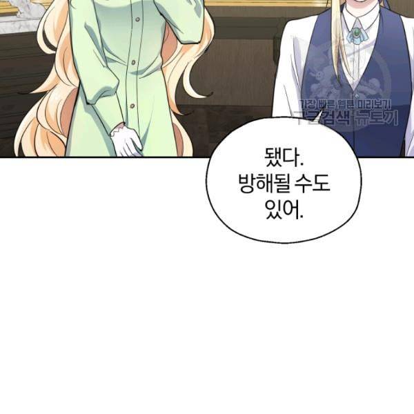 은빛마계왕 37화 135