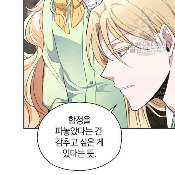 은빛마계왕 37화 137