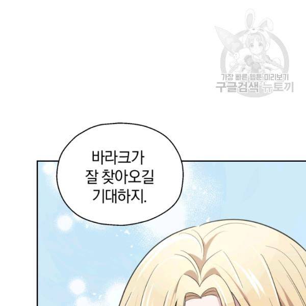 은빛마계왕 37화 141