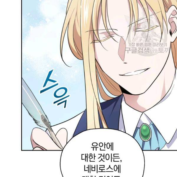 은빛마계왕 37화 142