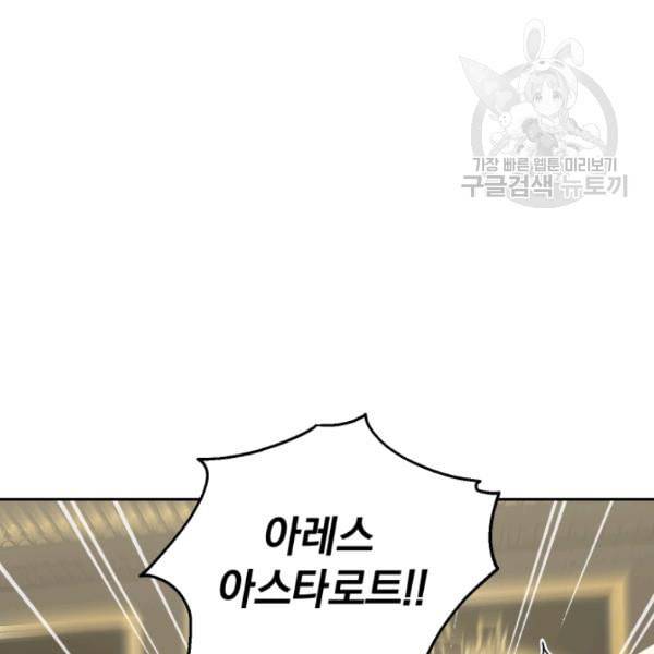 은빛마계왕 37화 145