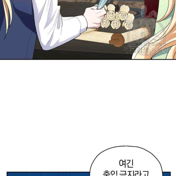 은빛마계왕 37화 147