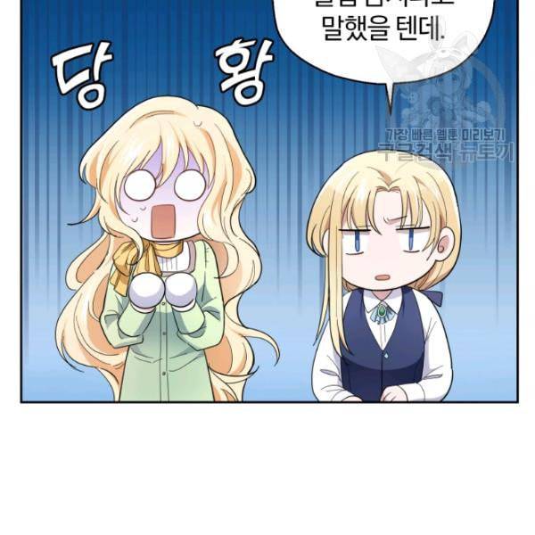 은빛마계왕 37화 148