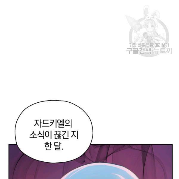 은빛마계왕 37화 149