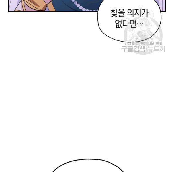 은빛마계왕 37화 151