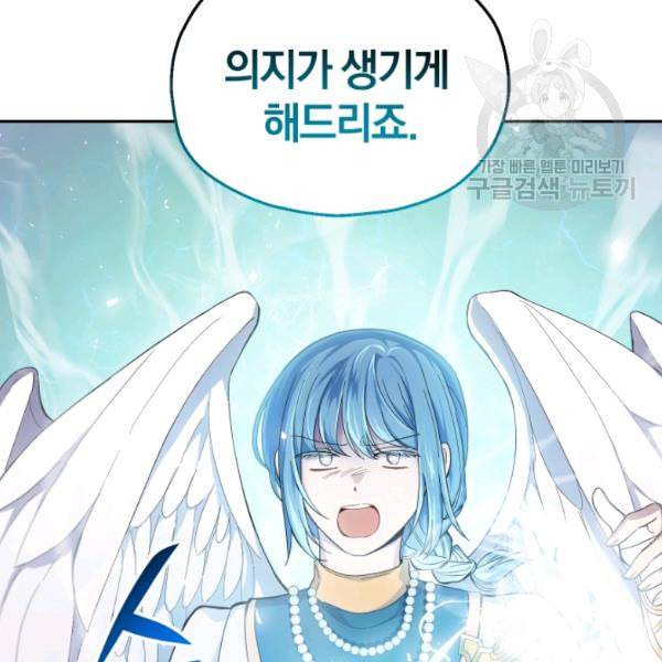 은빛마계왕 37화 152