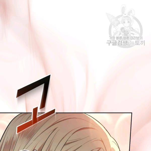 은빛마계왕 37화 154