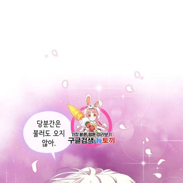 악녀가 사랑할 때 40화 1