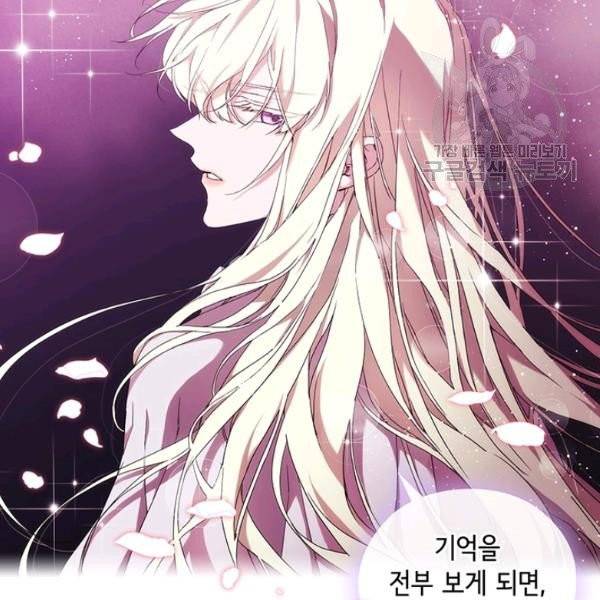 악녀가 사랑할 때 40화 2