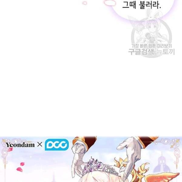 악녀가 사랑할 때 40화 3
