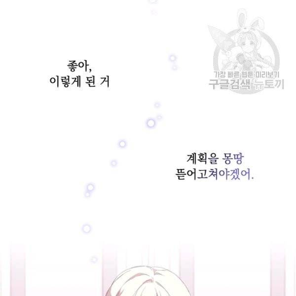 악녀가 사랑할 때 40화 7
