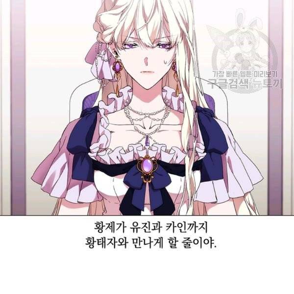악녀가 사랑할 때 40화 8