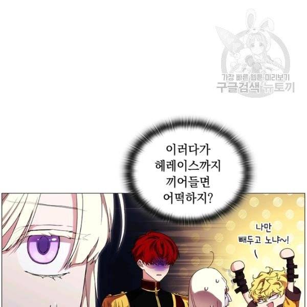 악녀가 사랑할 때 40화 9
