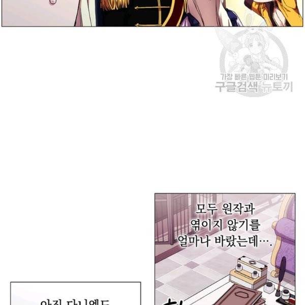 악녀가 사랑할 때 40화 10
