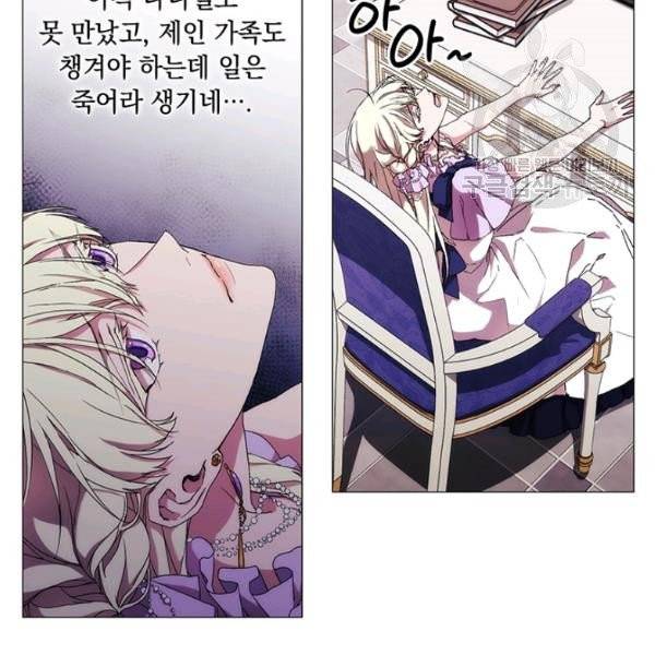 악녀가 사랑할 때 40화 11