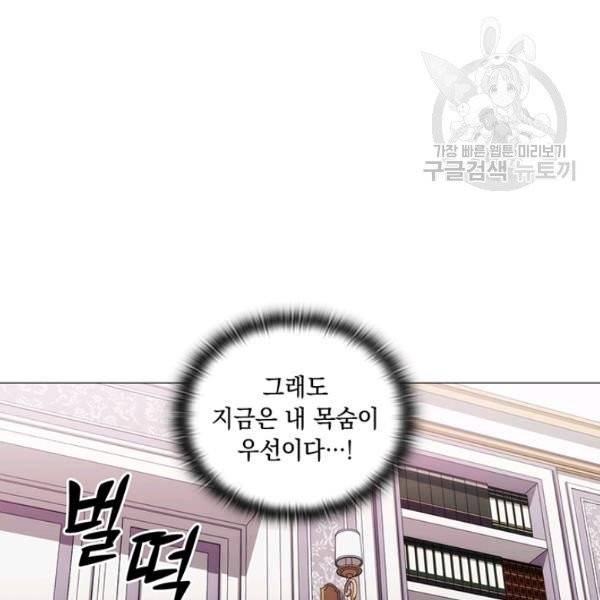 악녀가 사랑할 때 40화 12